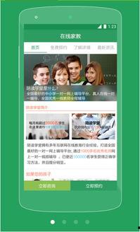 色家教在线视频,互动教学新体验