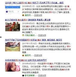 桃色骗局在线视频,在线视频背后的惊悚真相